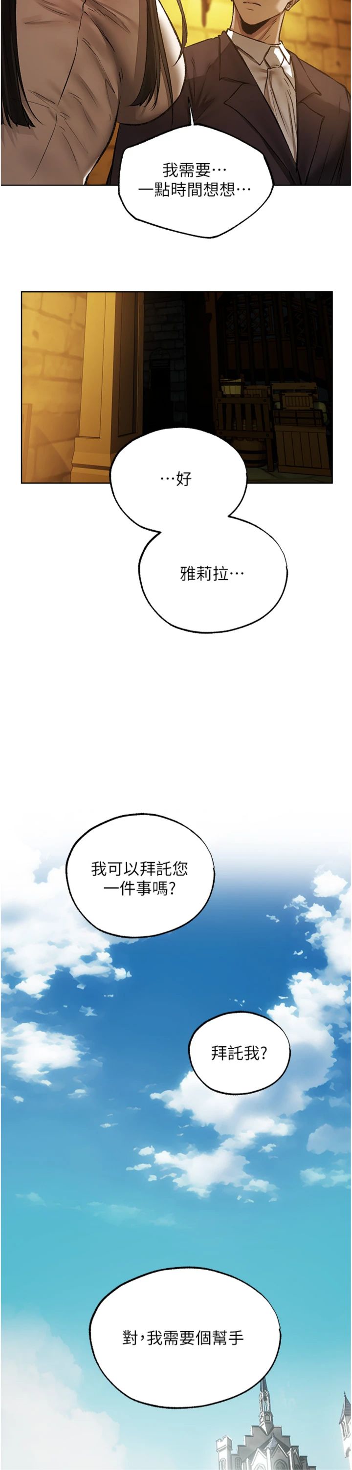 第124話 - 用春藥攻陷所有女人