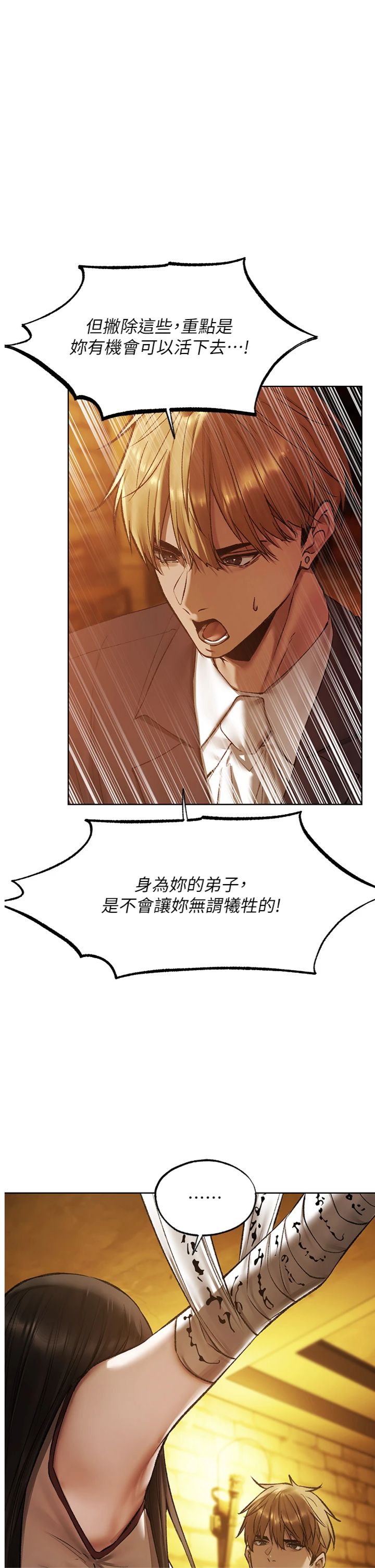 第124話 - 用春藥攻陷所有女人