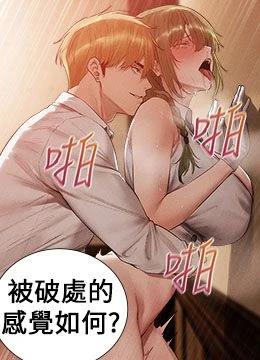第125話 - 解決下一個浮動春心的封面的封面