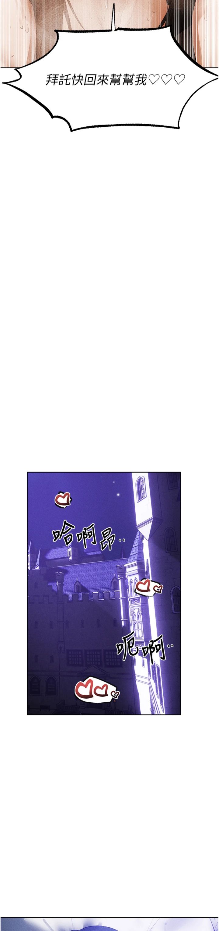第126話 - 劍后夫妻的反轉關係!