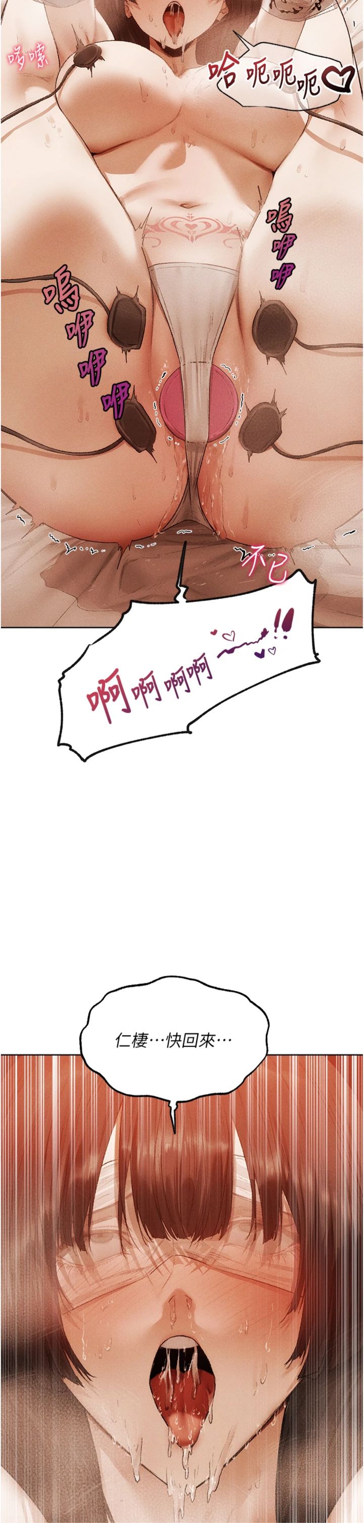 第126話 - 劍后夫妻的反轉關係!