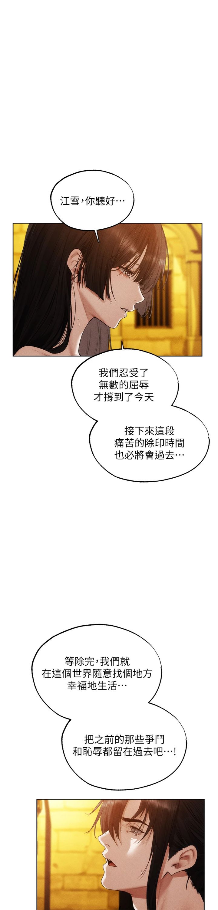 第127話 - 巨無霸大斬女「濕」功