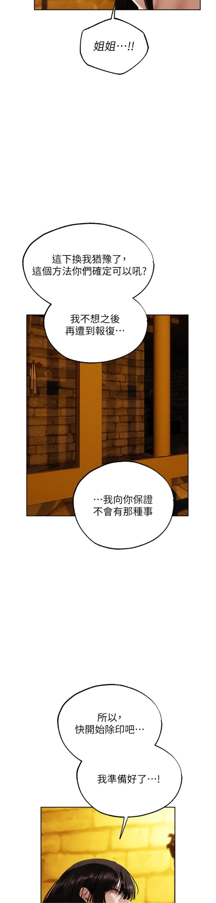 第127話 - 巨無霸大斬女「濕」功