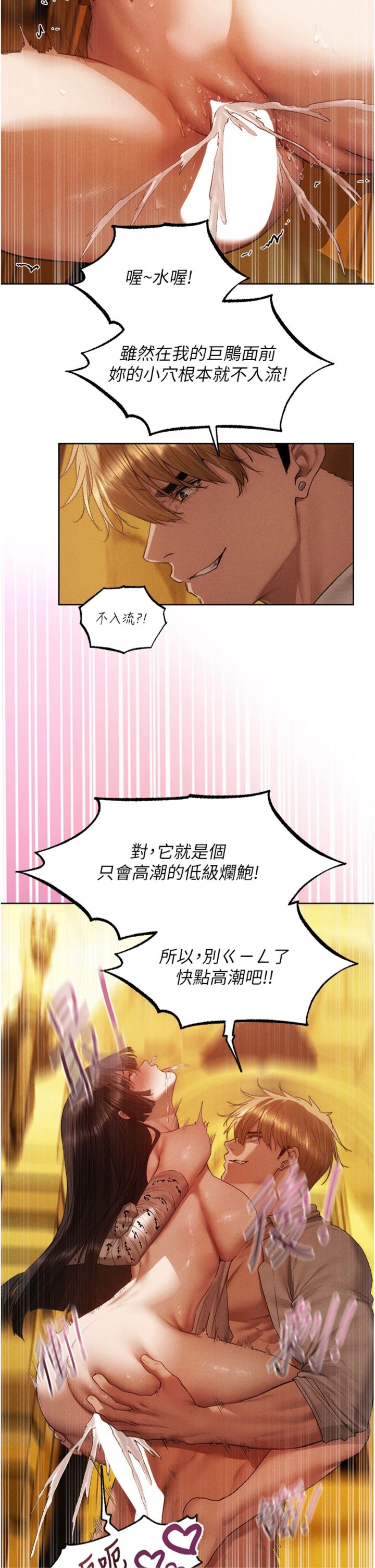 第128話 - 自由VS.銷魂快感?