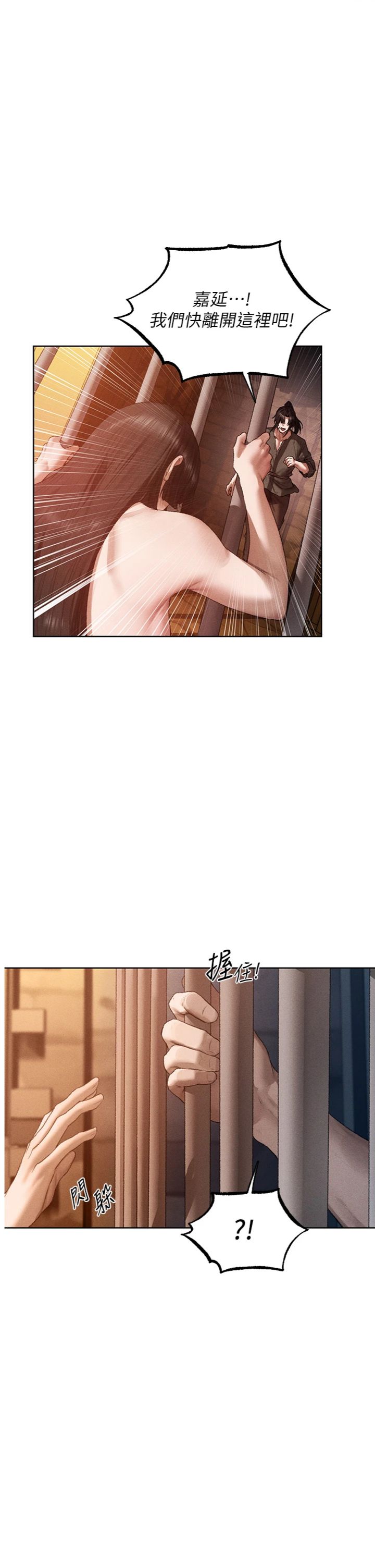 第129話 - 愚徒的逆襲上位!