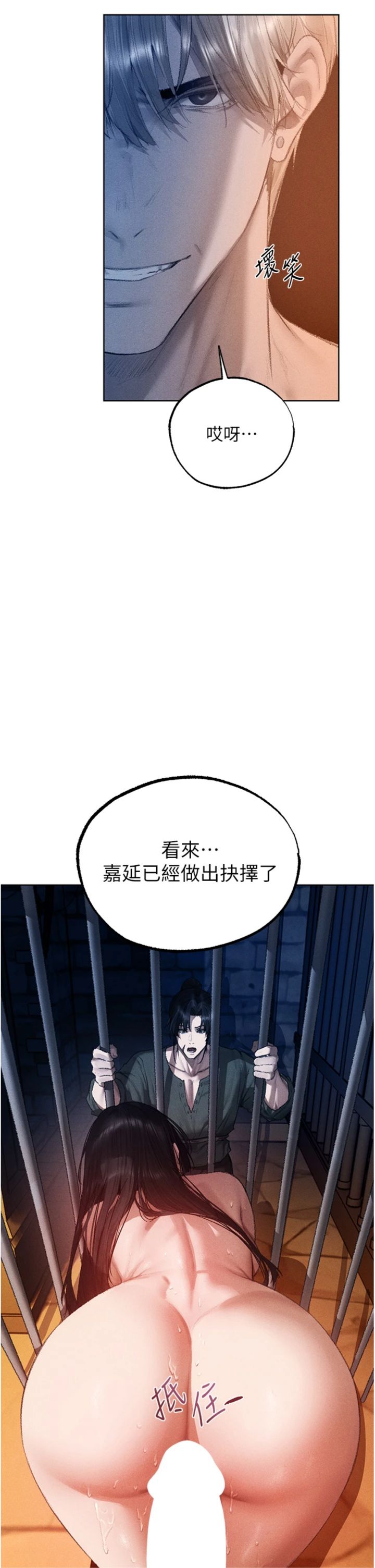 第129話 - 愚徒的逆襲上位!