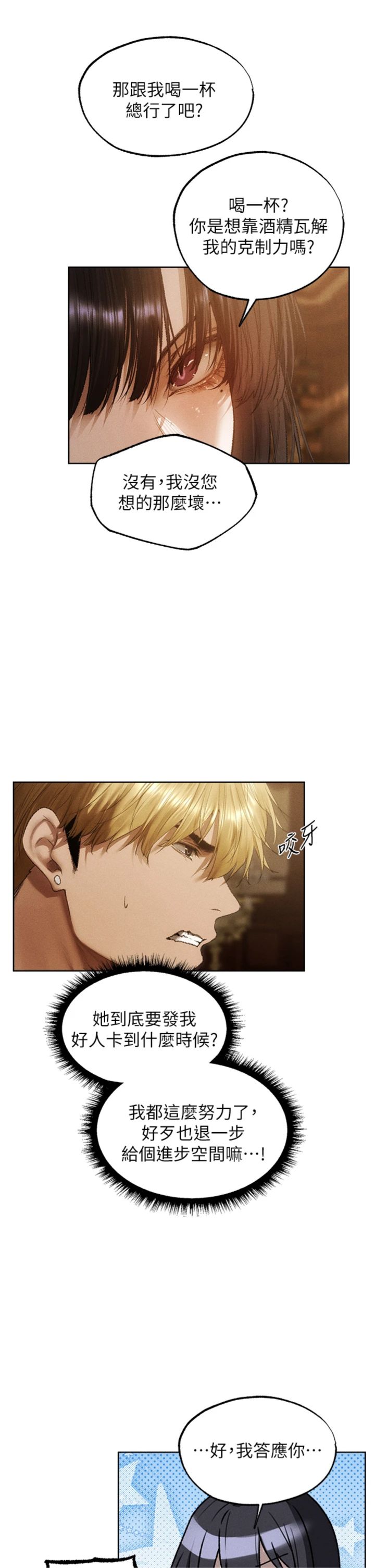 第131話 - 新型濃「慾」迷姦藥