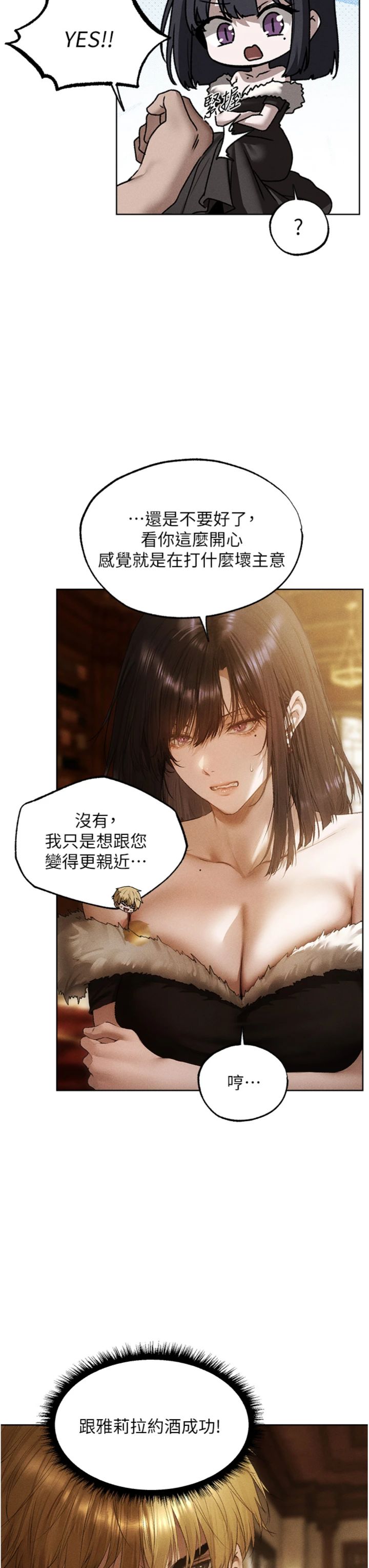 第131話 - 新型濃「慾」迷姦藥