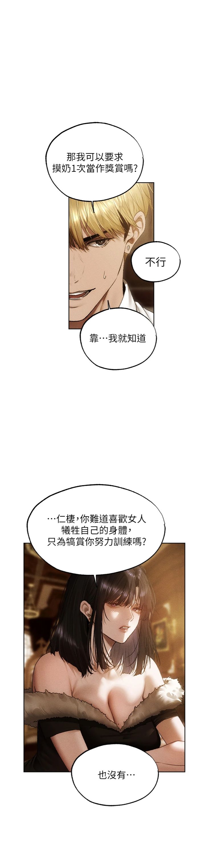 第131話 - 新型濃「慾」迷姦藥