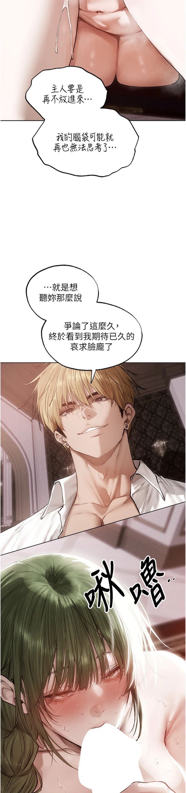 第133話 - 練習新馴妻大法