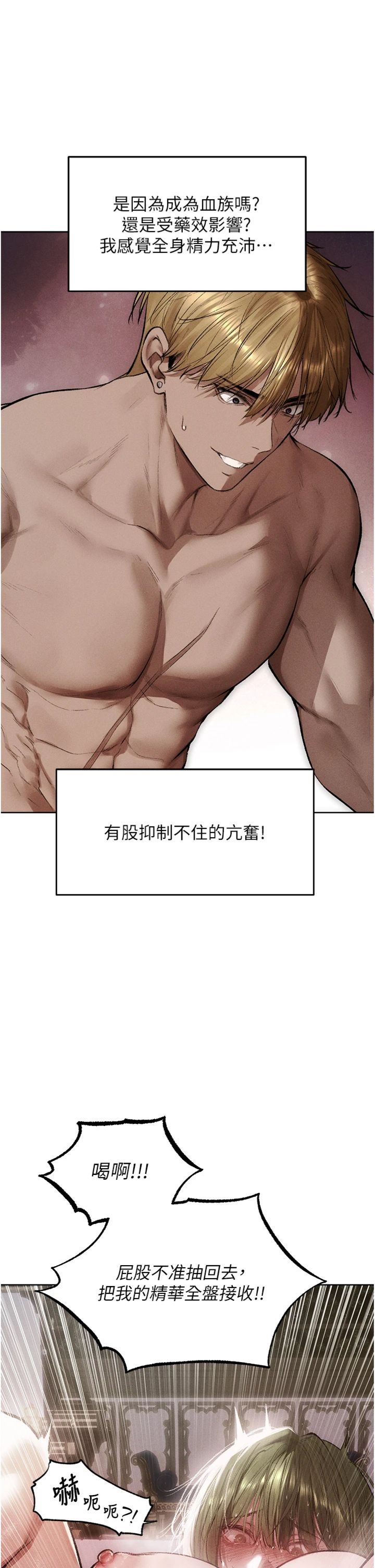 第134話 - 釋放後的另一個淫獄