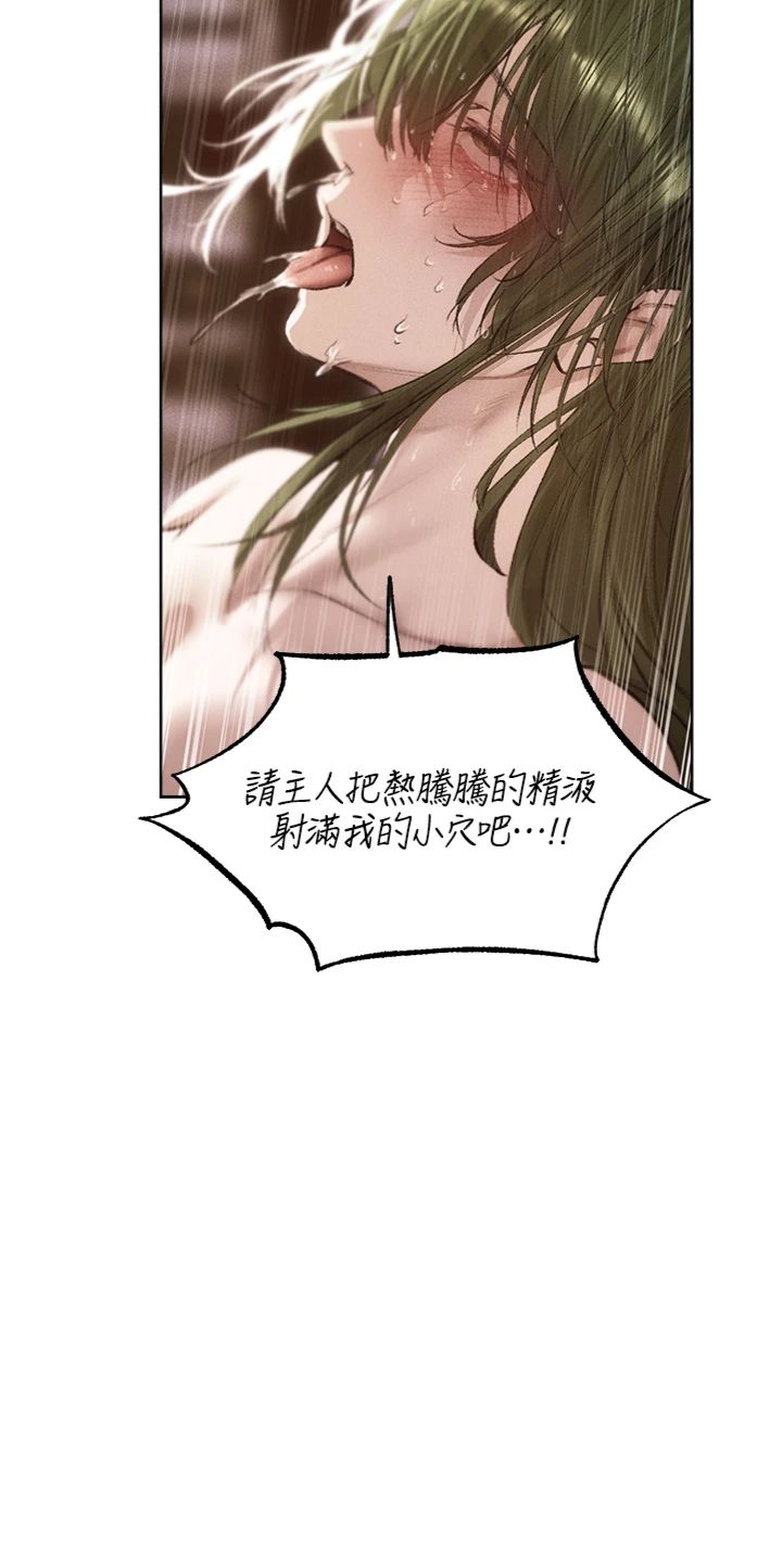 第134話 - 釋放後的另一個淫獄