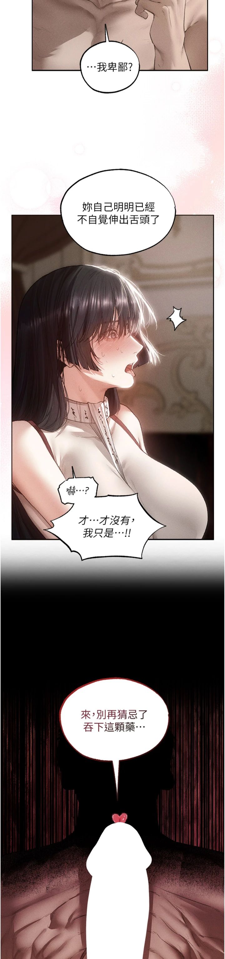 第135話 - 正式收服巨乳劍后♡