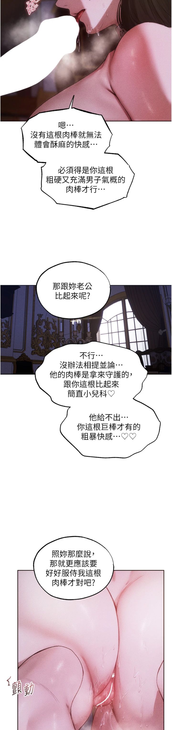 第136話 - 從女人身上找活路?
