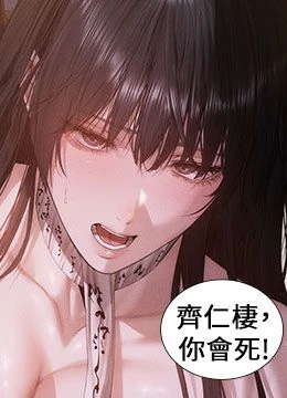 第136話 - 從女人身上找活路?的封面的封面