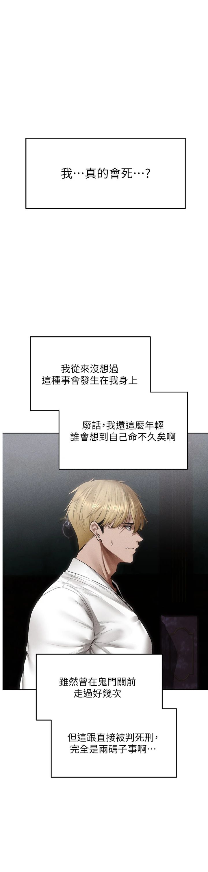 第137話 - 熱病的淫色祕密