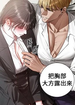 第137話 - 熱病的淫色祕密的封面的封面