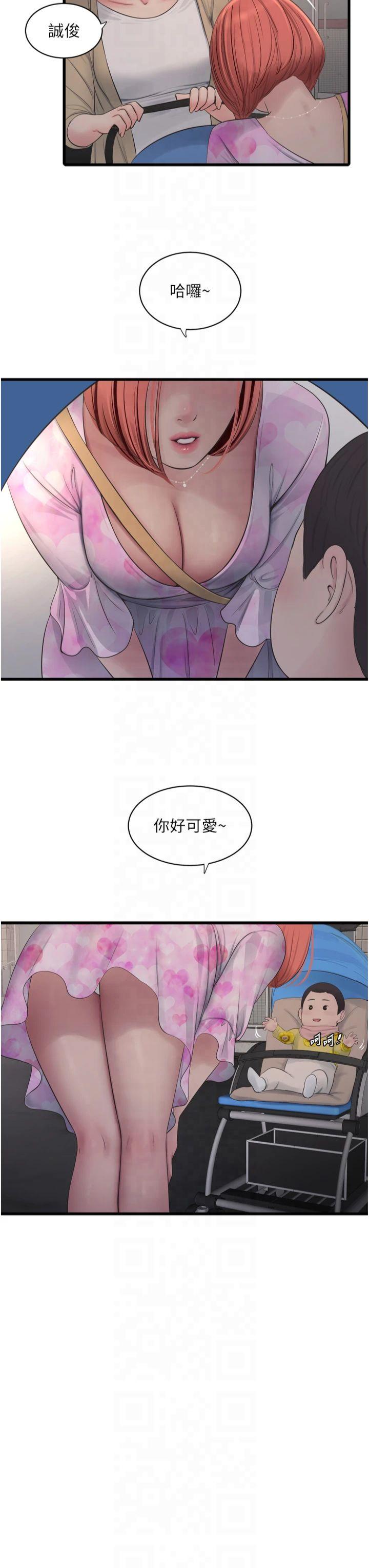 第84話 - 你今晚是我的下酒菜♥