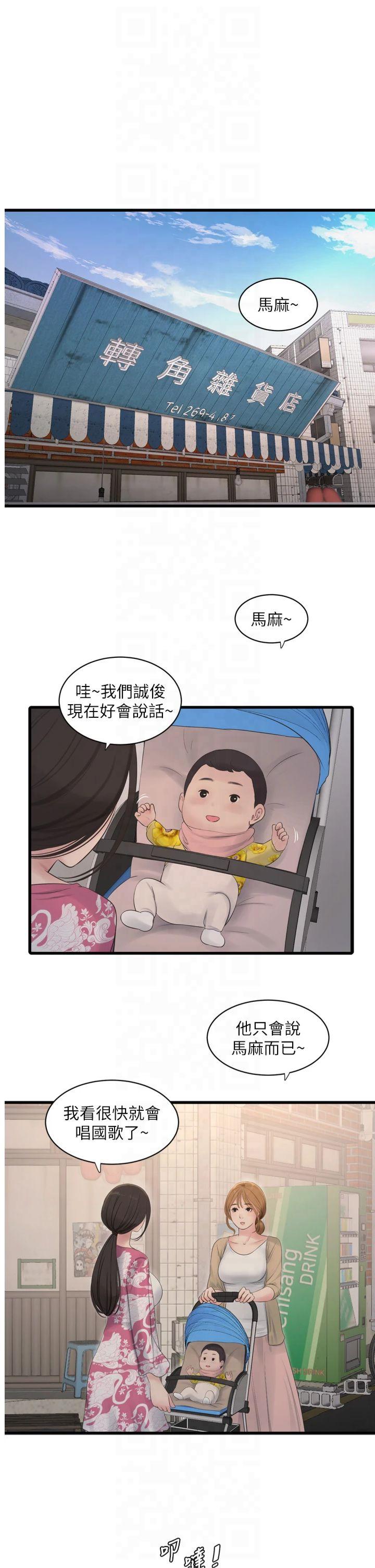 第84話 - 你今晚是我的下酒菜♥