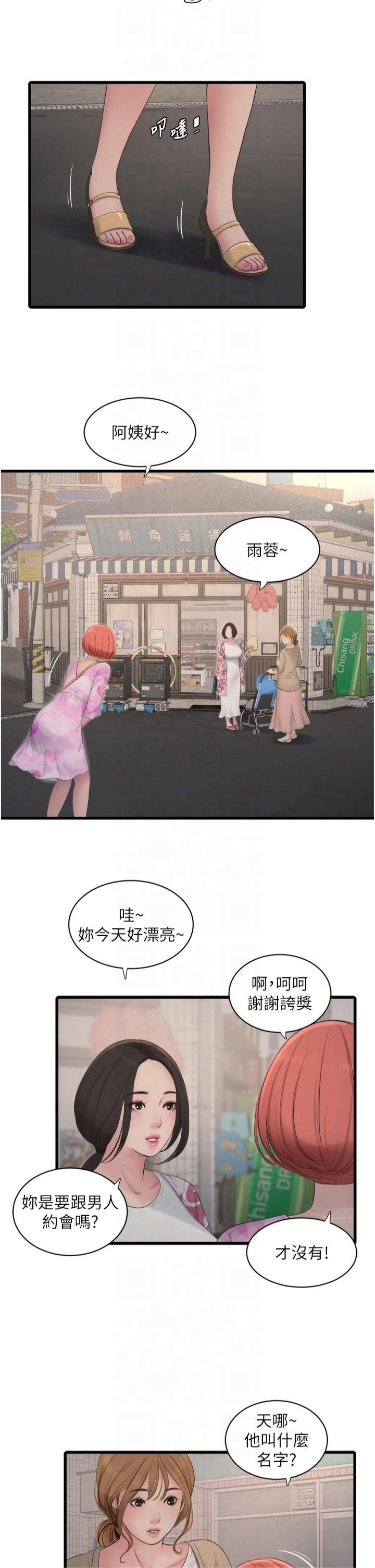 第84話 - 你今晚是我的下酒菜♥