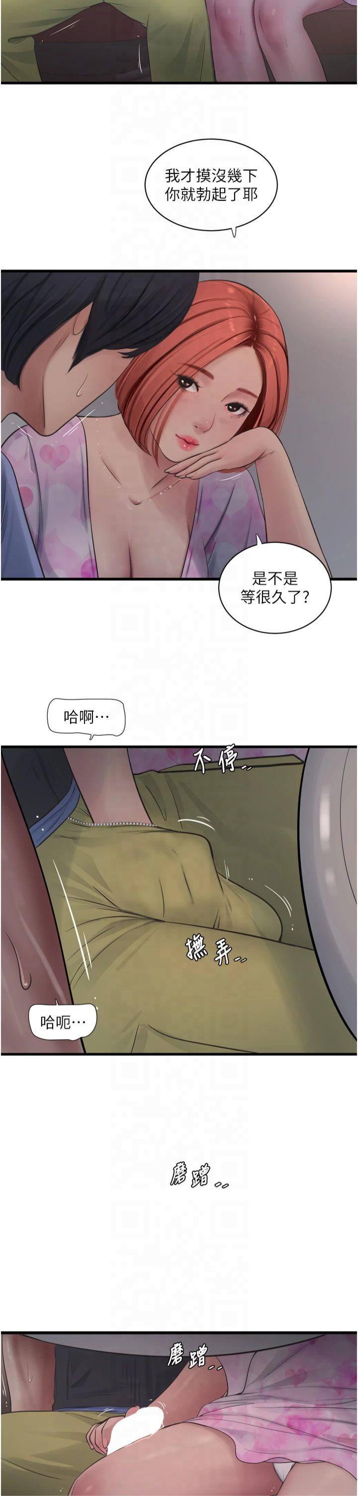 第85話 - 我的鮑魚比她正點