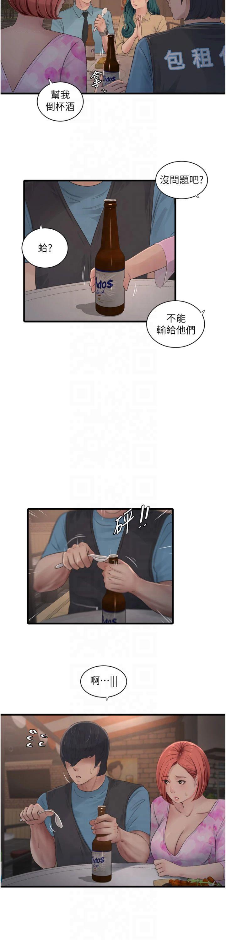 第86話 - 你要瞄準洞口喔♥