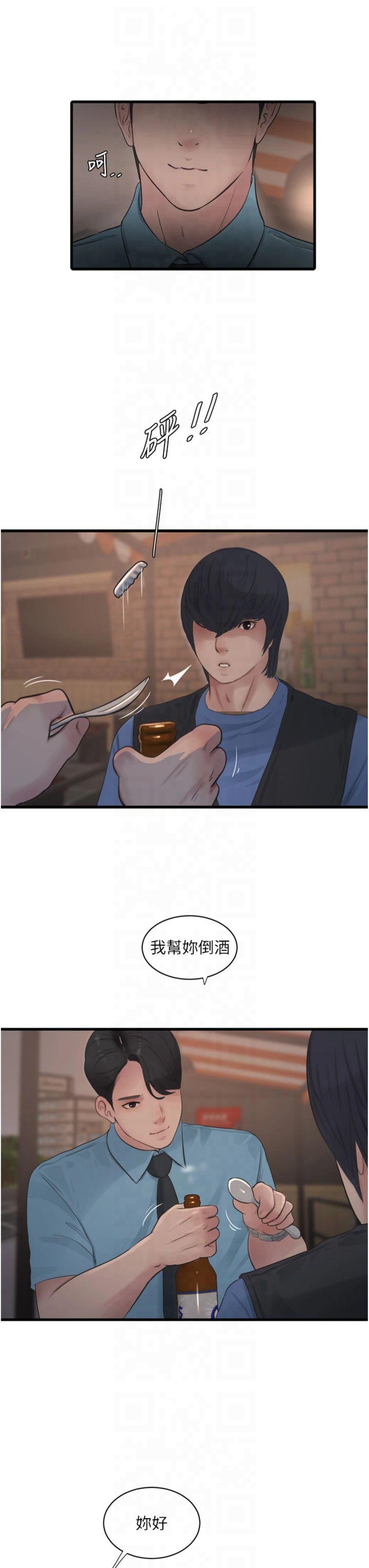 第86話 - 你要瞄準洞口喔♥