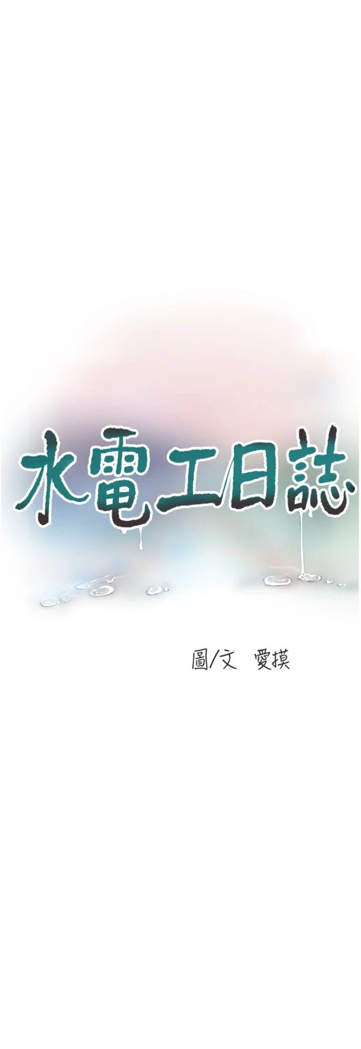 第89話 - 令人滿意的「五星服務」