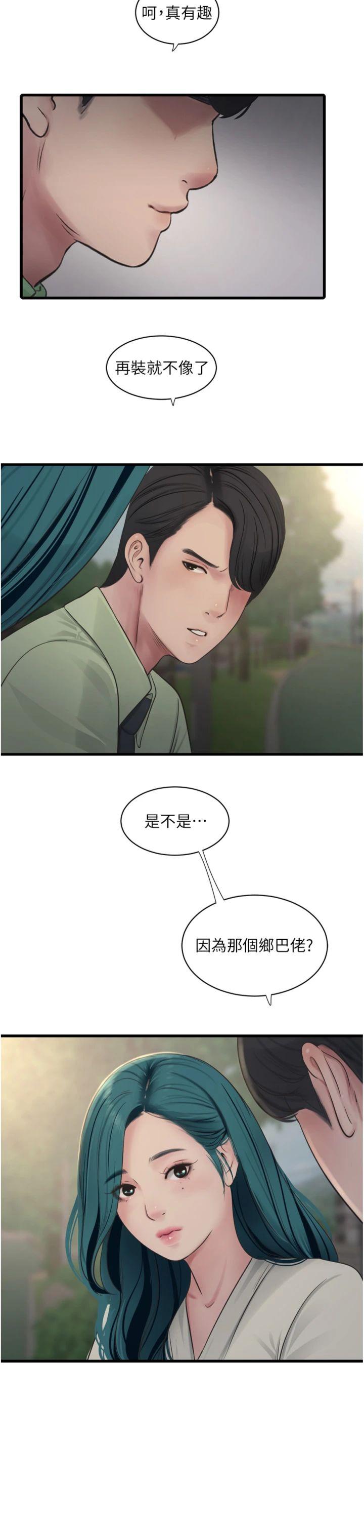 第89話 - 令人滿意的「五星服務」