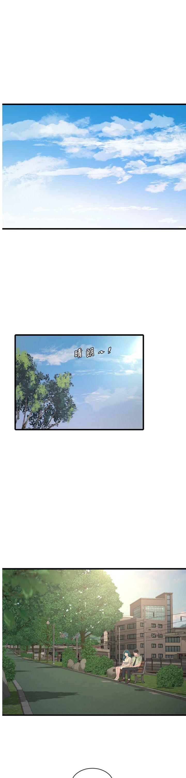 第89話 - 令人滿意的「五星服務」