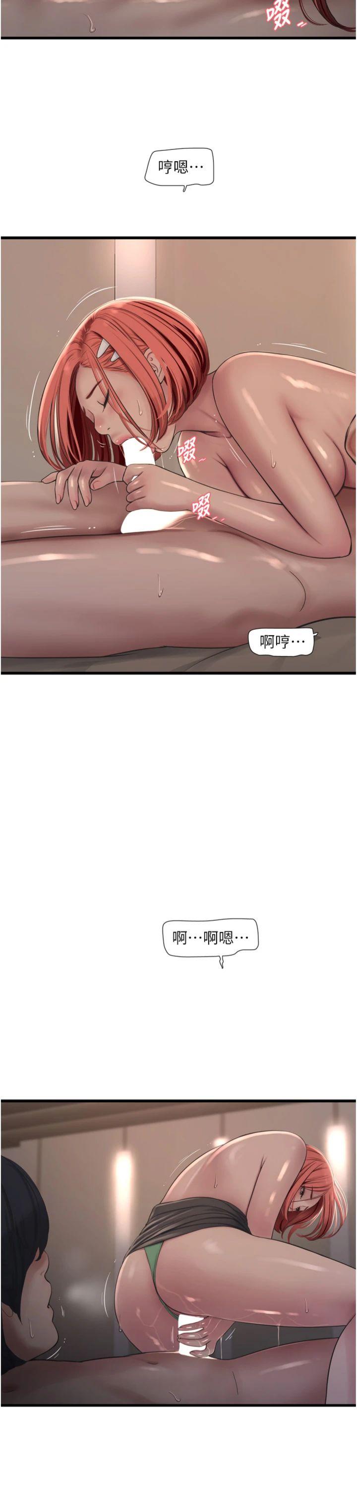 第90話 - 盡心服務的色情按摩