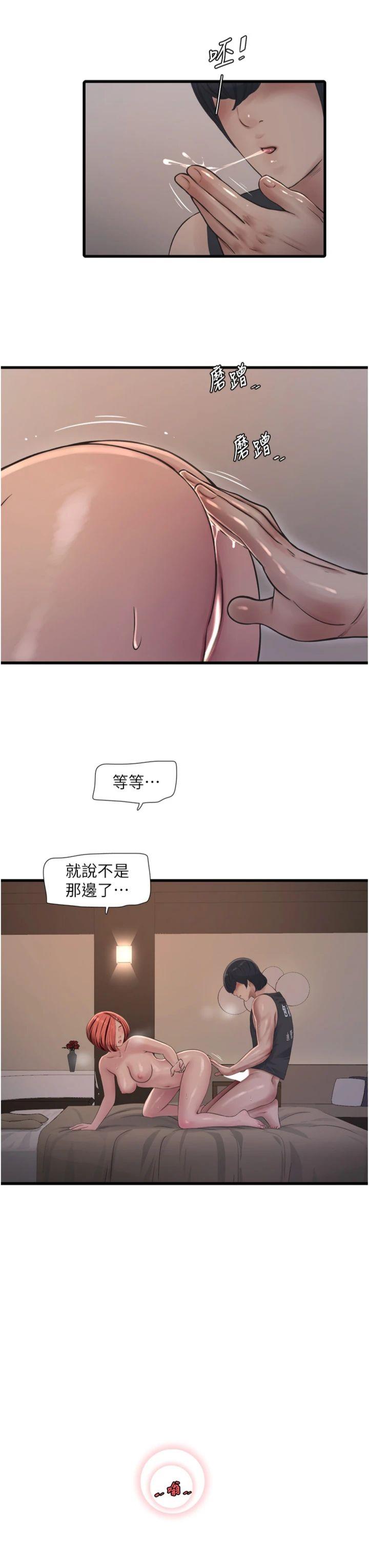 第91話 - 直搗菊花最深處♥