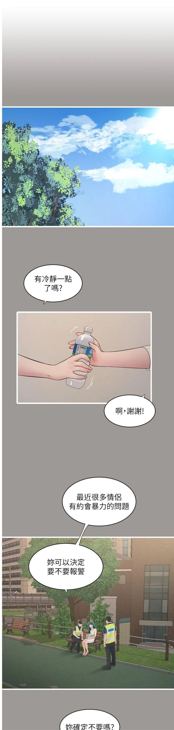 第92話 - 誰准你動她的?
