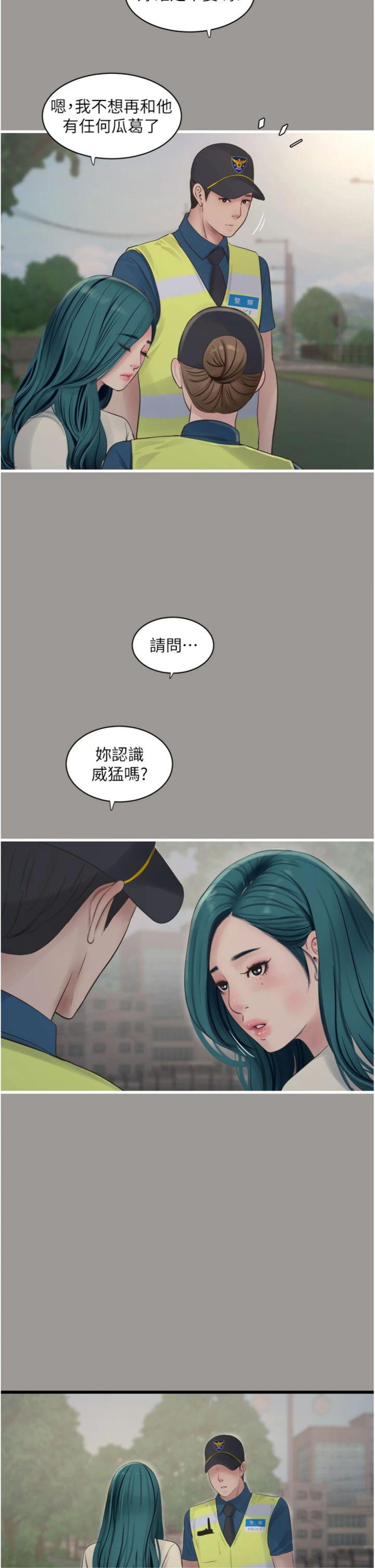 第92話 - 誰准你動她的?