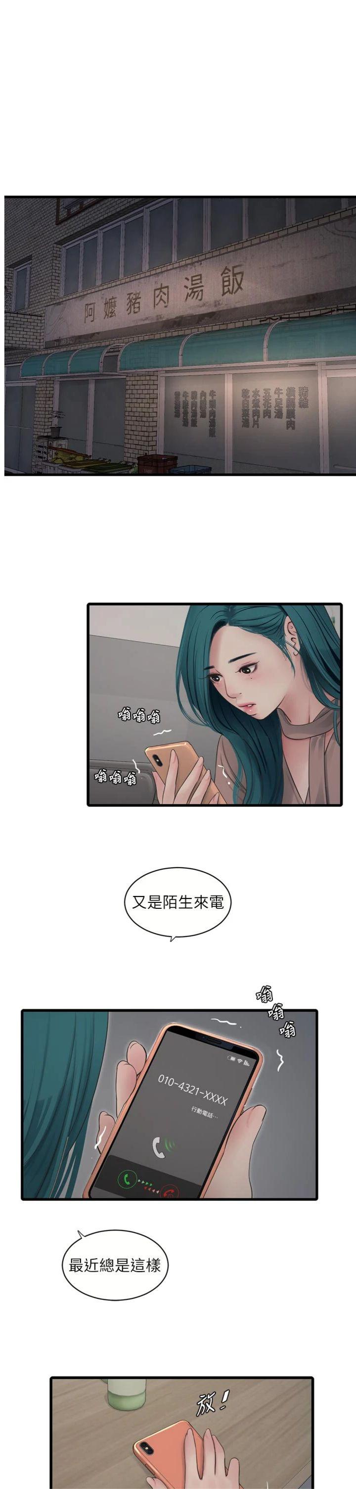 第93話 - 你願意陪我離開嗎?