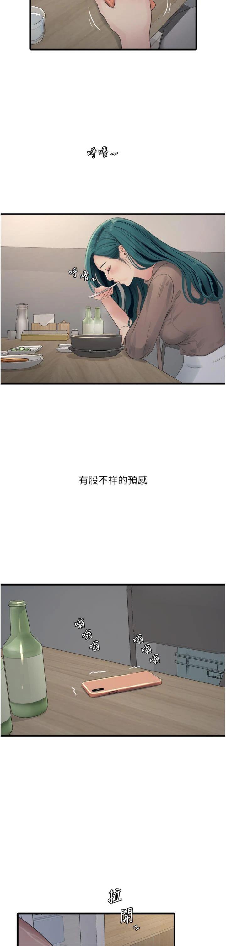 第93話 - 你願意陪我離開嗎?