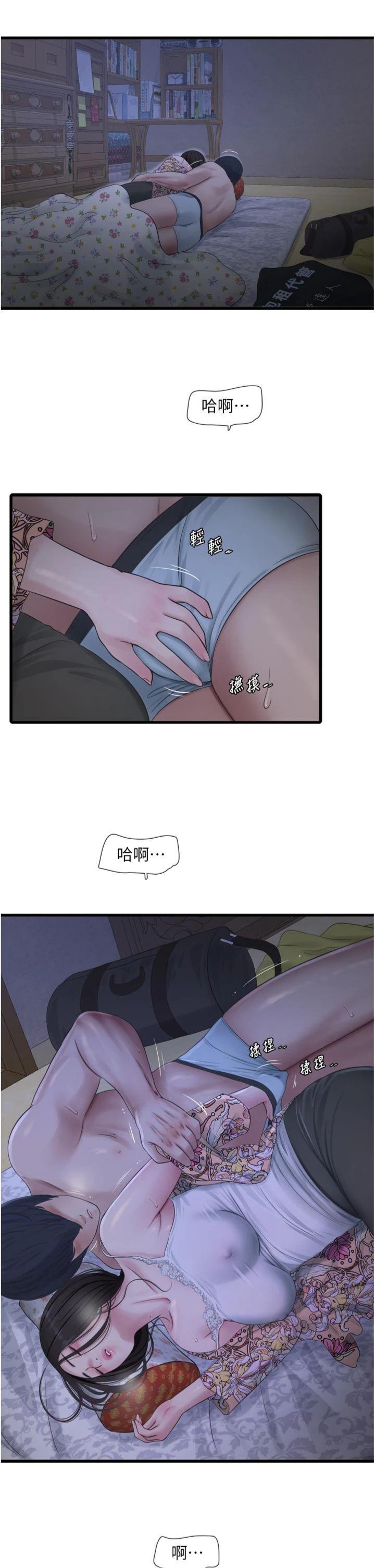 第94話 - 獨守空閨的寂寞