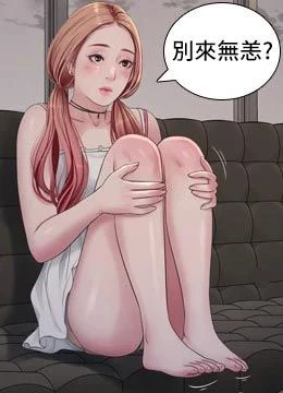 第95話 - 妳到底跟誰睡過了?的封面的封面