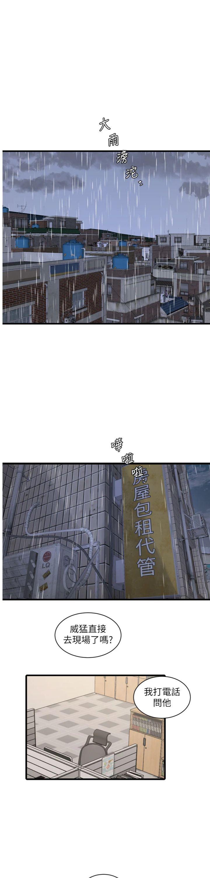 第98話 - 玷汙有夫之婦