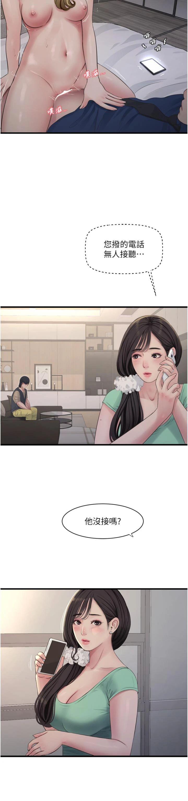 第99話 - 「這裡」都濕成一片了