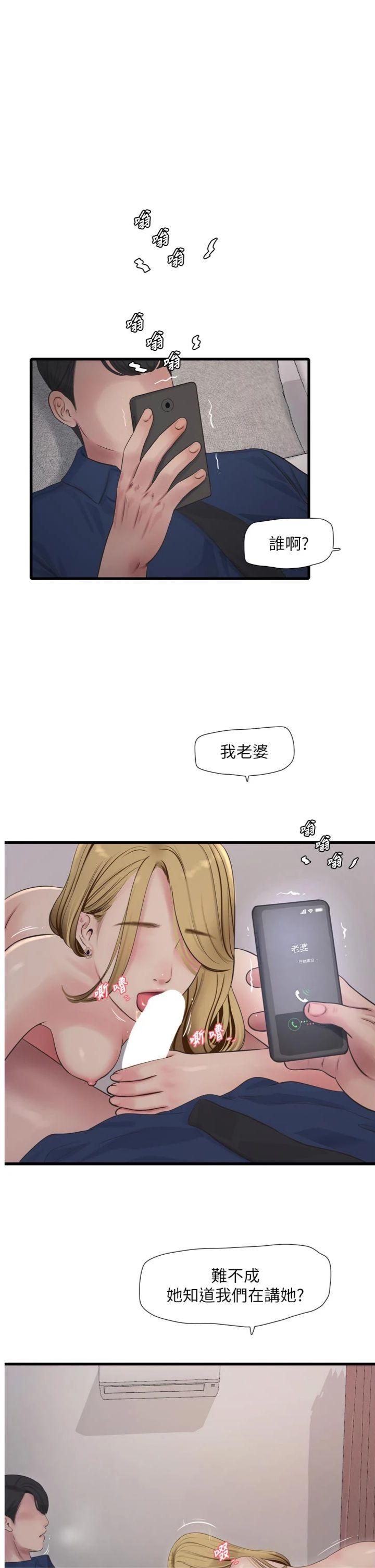 第99話 - 「這裡」都濕成一片了