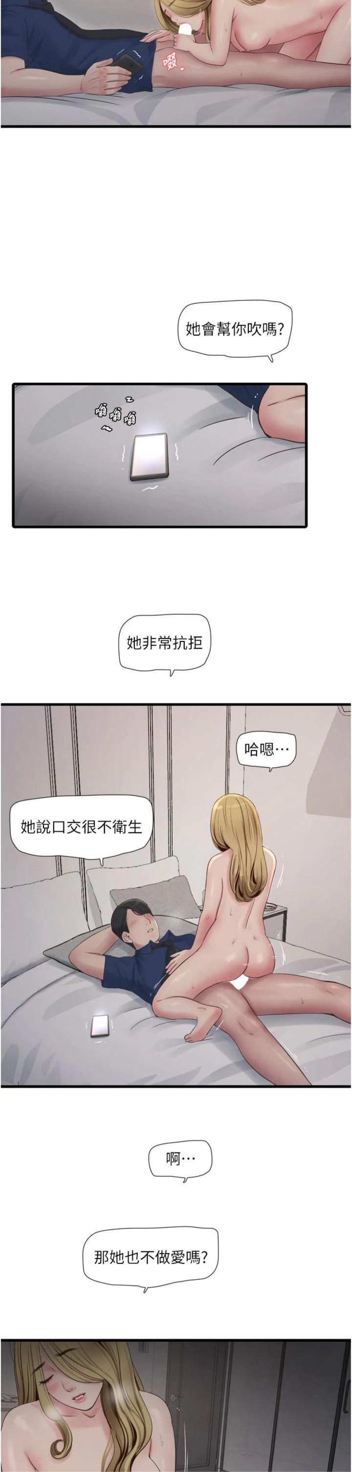 第99話 - 「這裡」都濕成一片了