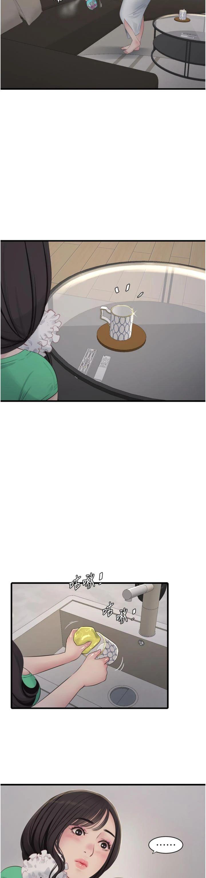 第100話 - 引狼入室