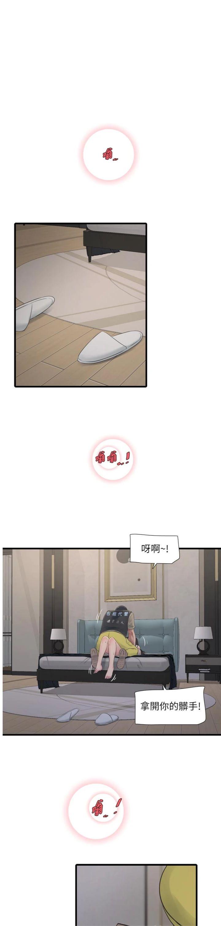 第101話 - 你老婆是我的便器