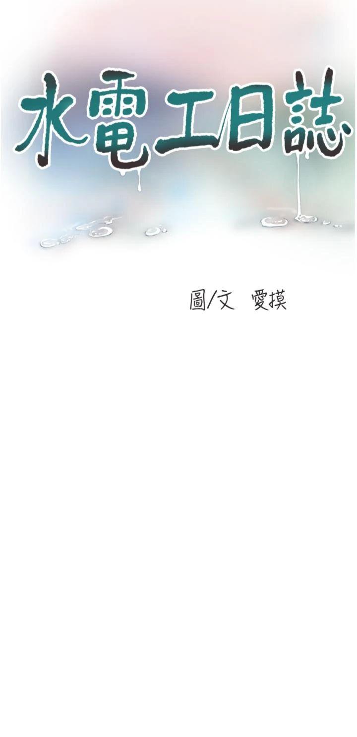 第102話 - 獨守空房的寂寞