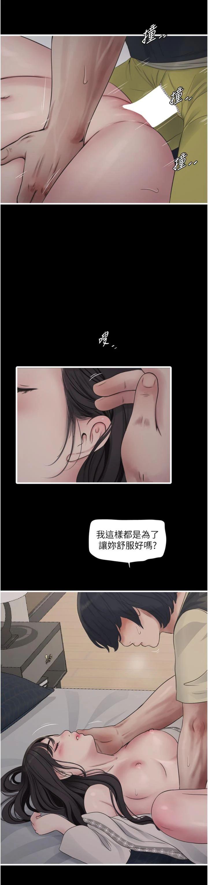 第103話 - 徹底被玷汙的完璧