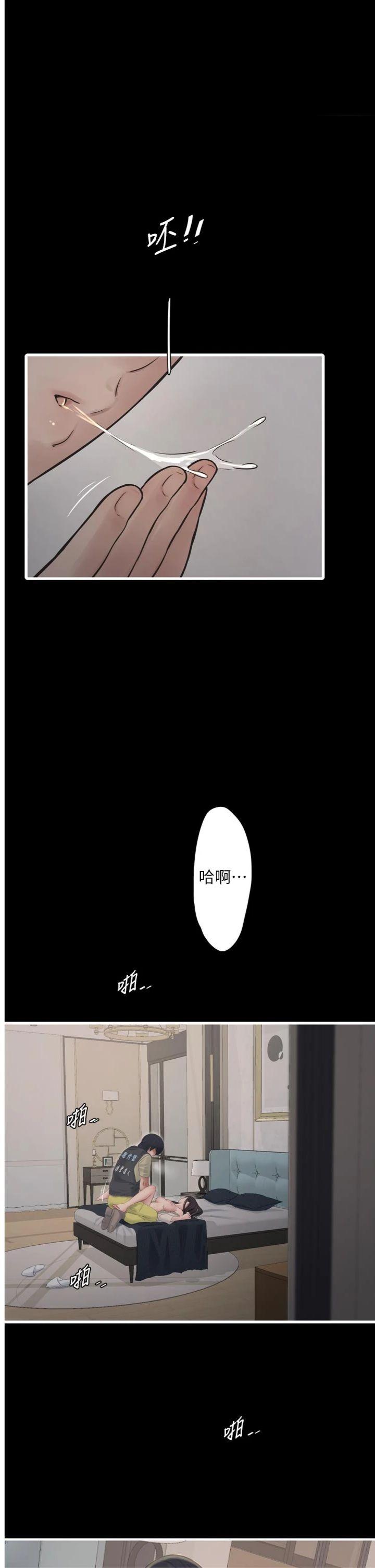 第103話 - 徹底被玷汙的完璧