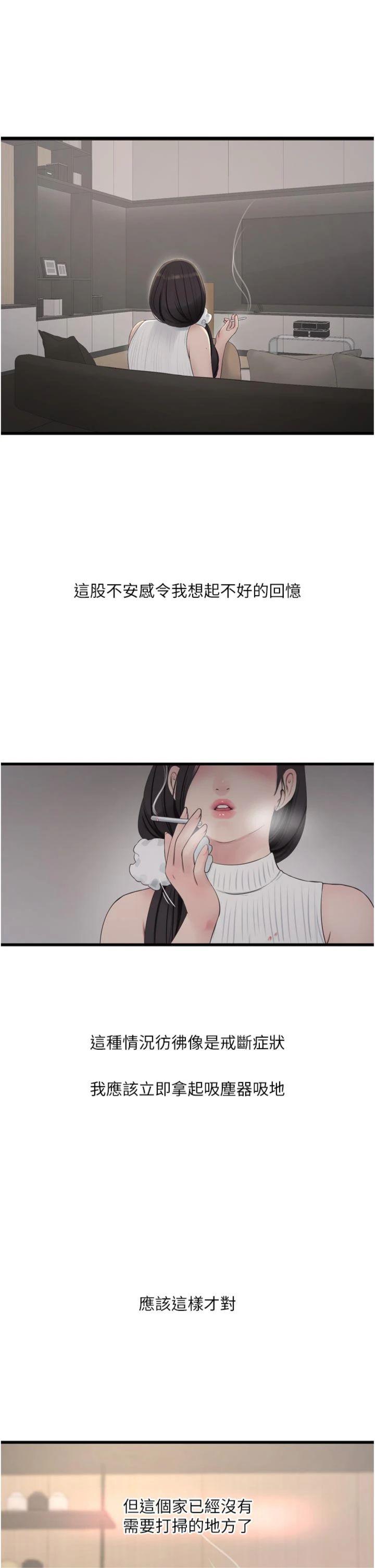 第104話 - 這裡是他用過的地方