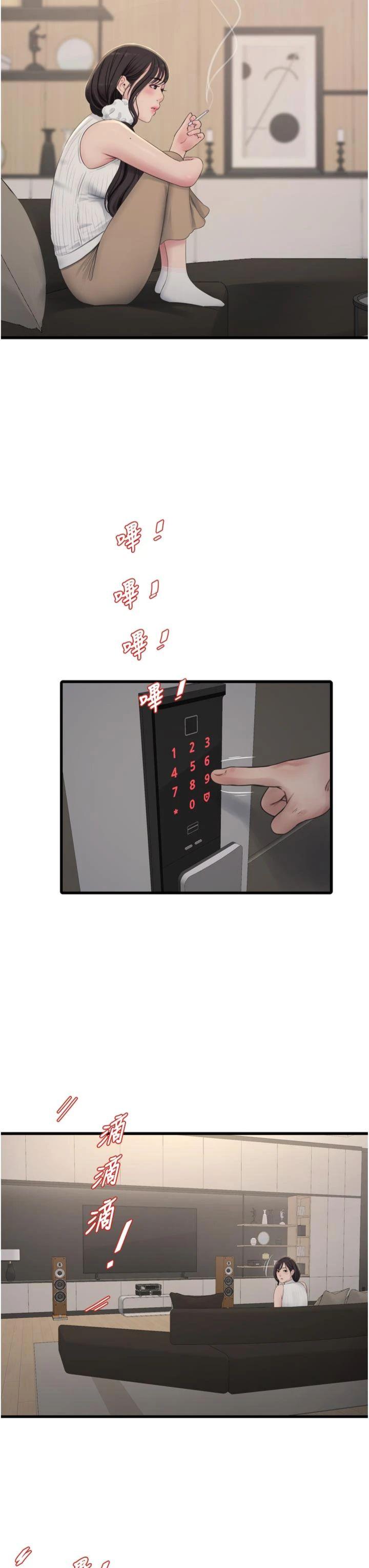 第104話 - 這裡是他用過的地方