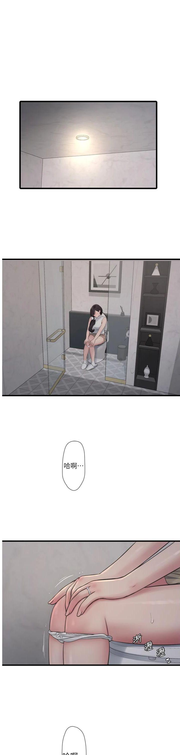 第105話 - 背地裡壞壞好刺激♥
